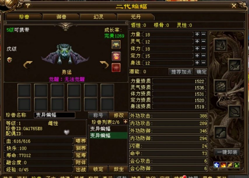 玩家一车出一个三属九星一个单属八星